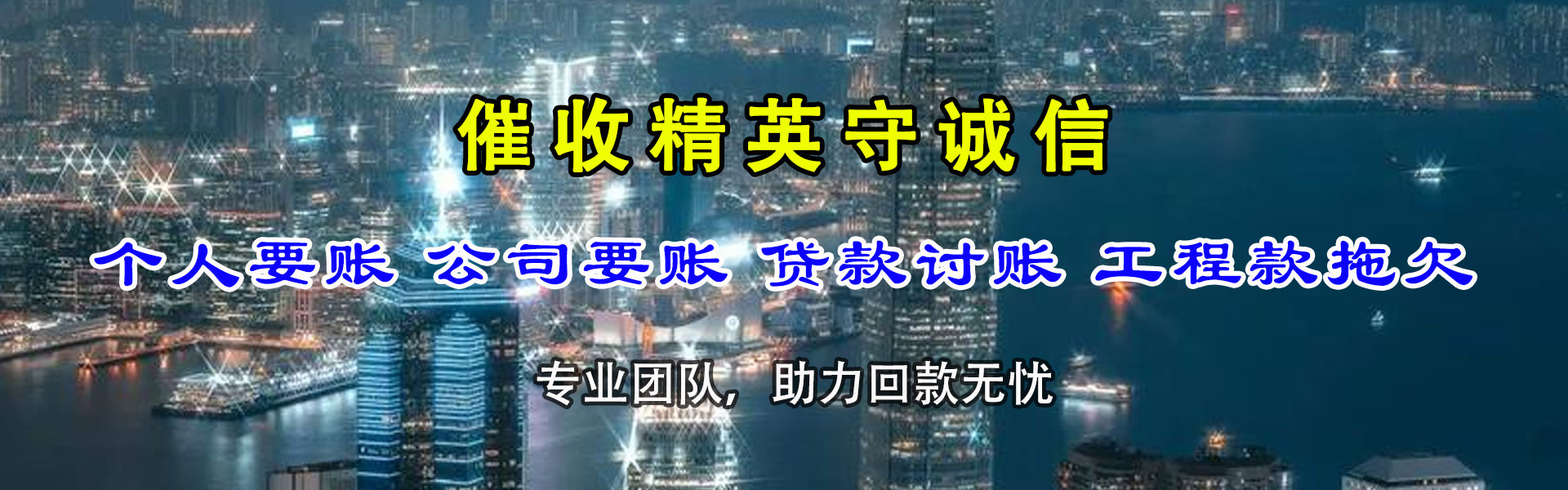 嵩县讨账公司